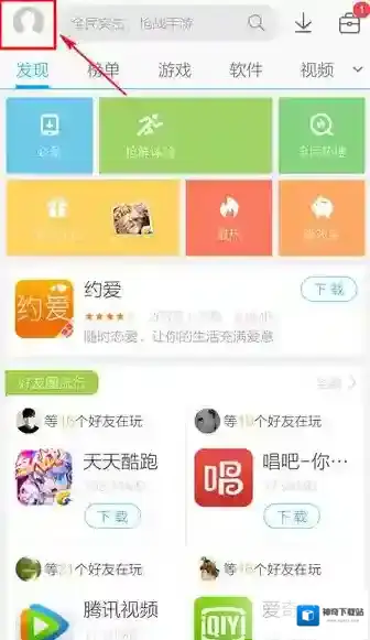 《应用宝》登录功能使用说明