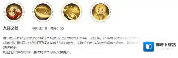 王者荣耀技能