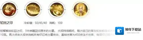 王者荣耀紧箍