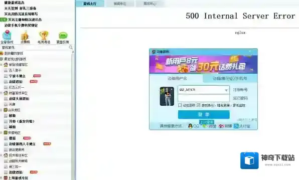 边锋游戏边锋游戏大厅