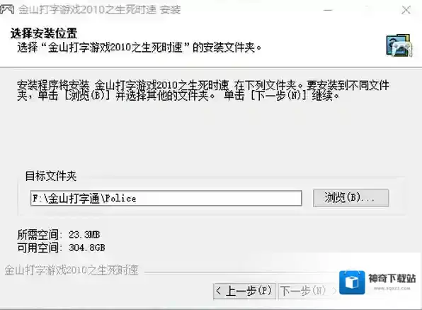 金山打字通经典