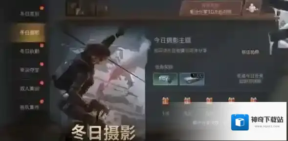 明日之后冬日摄影任务怎么做？明日之后冬日摄影任务完成与奖励详解