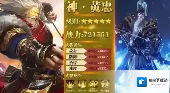 放置三国角色