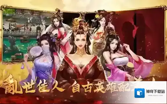 放置三国魔将哪个好