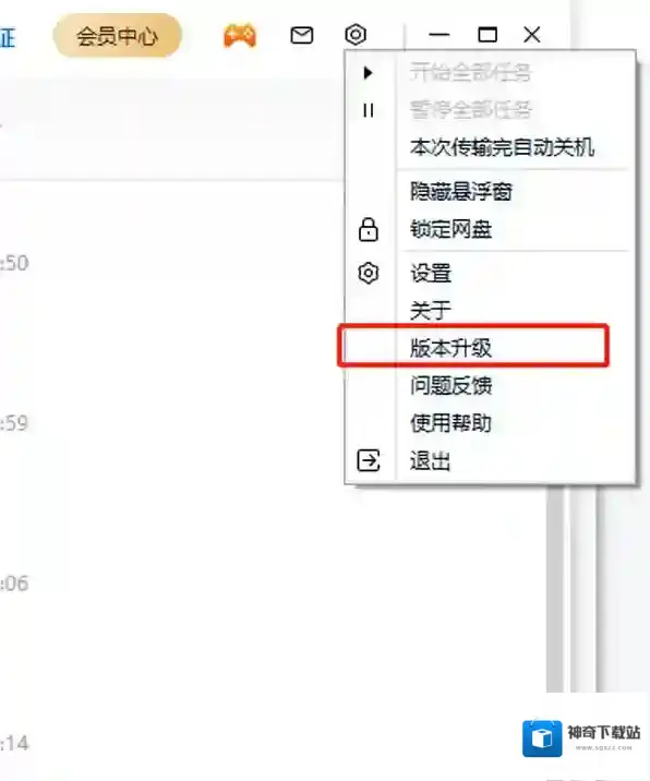 百度网盘如何升级到最新版本_三种更新途径介绍