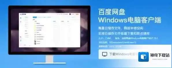 百度网盘途径