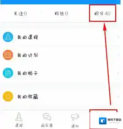 每日瑜伽课程