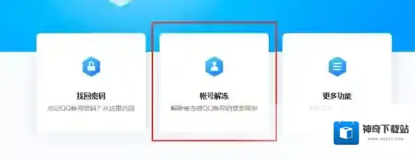 微信账号