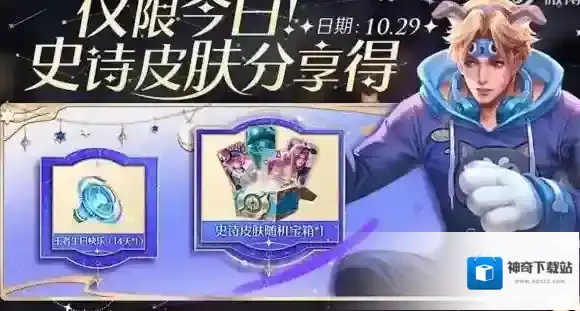 王者荣耀拖尾
