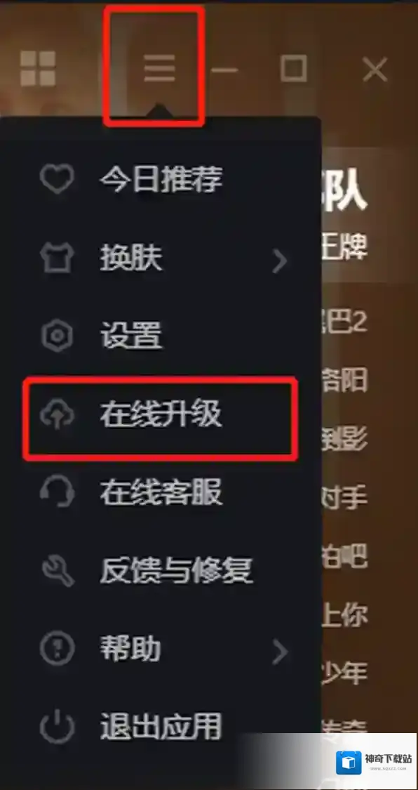 爱奇艺软件有哪些升级方法_爱奇艺最新版更新日志