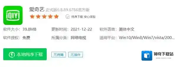 腾讯视频在电脑上