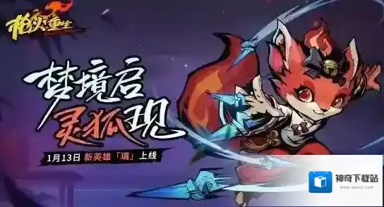 枪火重生火陨