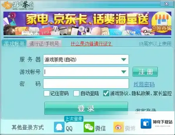 茶苑游戏如何注册，怎样进入茶苑游戏大厅游戏房间