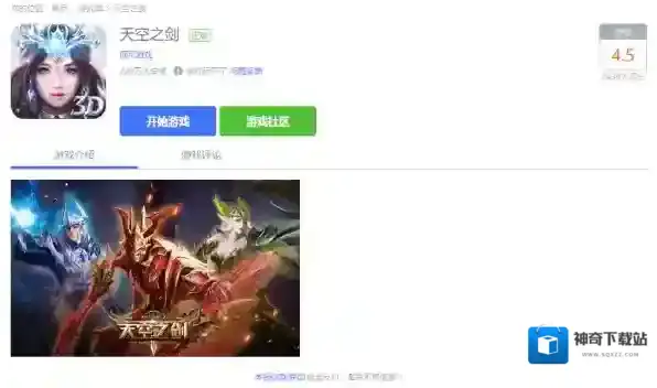 pc端天空之剑问题反馈入口在哪_如何反馈问题