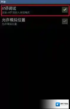 《Kingroot》PC版使用说明介绍