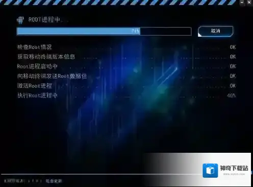 kingroot准备工作