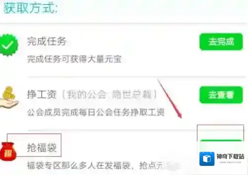 派派福袋