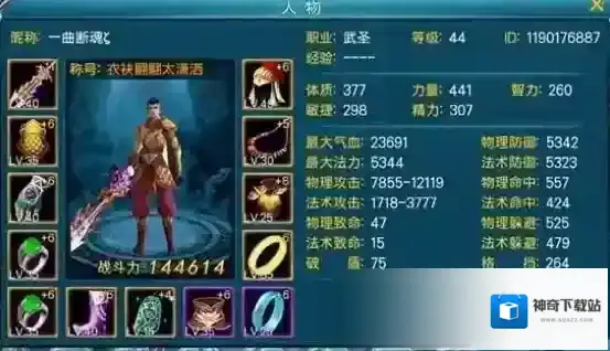 新苍穹之剑武圣怎么加点