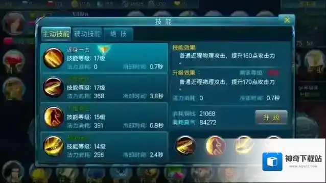新苍穹之剑属性