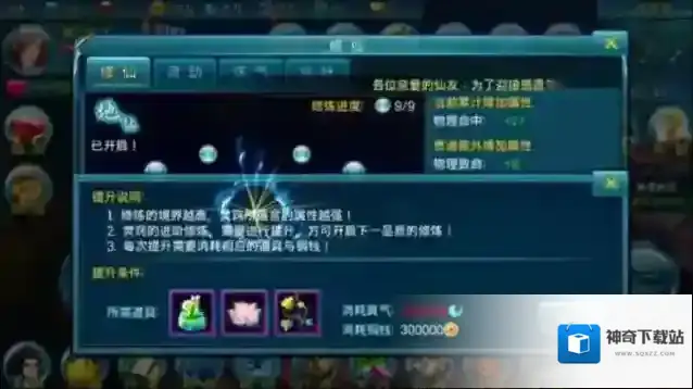 新苍穹之剑武圣