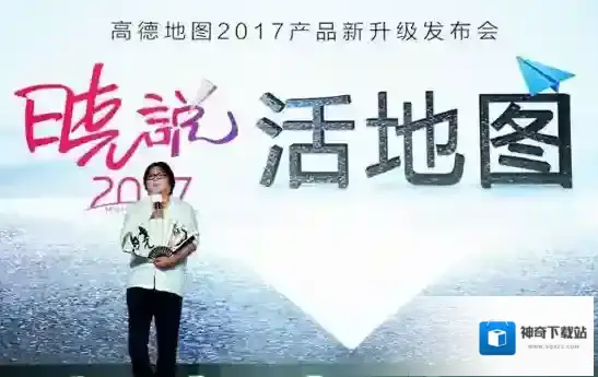 《高德地图》活地图功能介绍