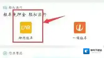一嗨租车租车