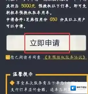 一嗨租车方法