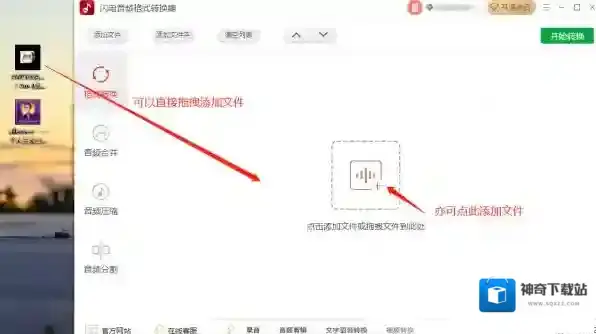 闪电音频格式转换器的音频格式转换是如何操作的