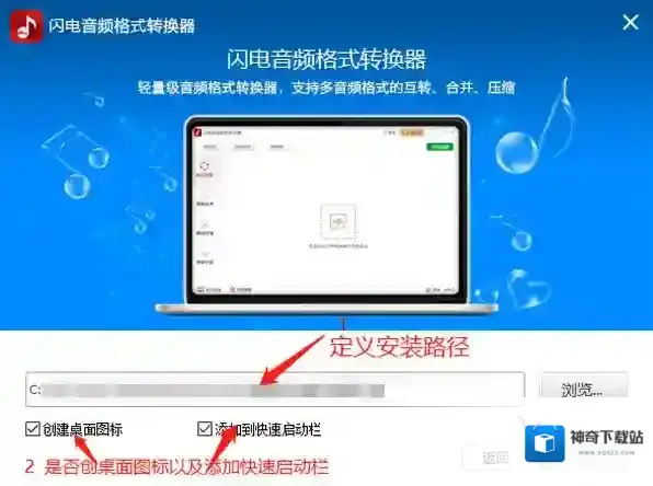 如何安装闪电音频格式转换器_安装后如何登录
