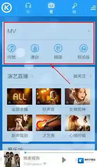 酷狗音乐搜索