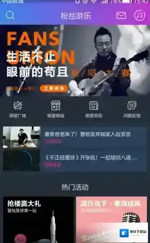 《阿里星球》账户推出切换功能使用说明