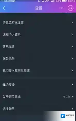 阿里星球找到