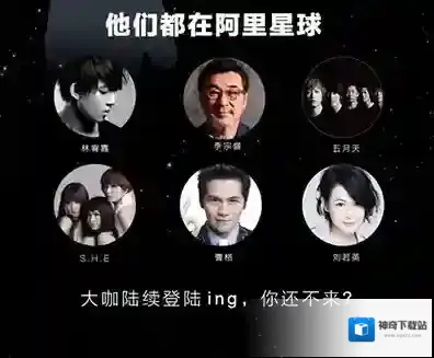 《阿里星球》无法登录原因分析