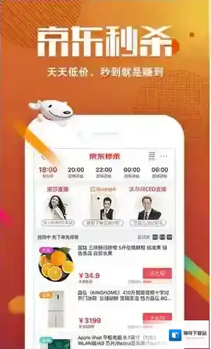 《京东》解除银行卡绑定的方法