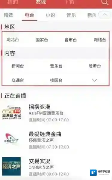 蜻蜓FM在这里