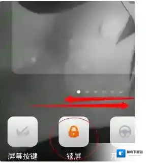一键锁屏添加