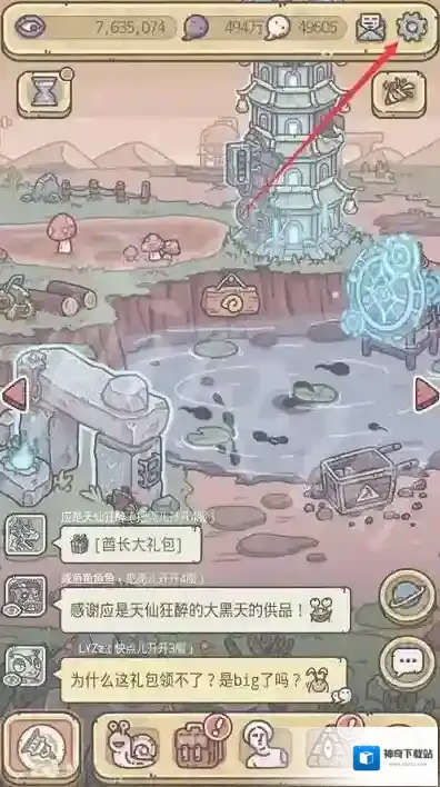 最强蜗牛蜗牛