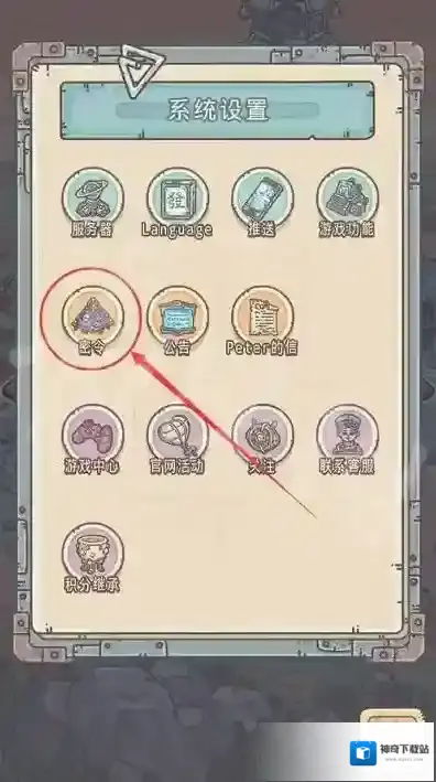 最强蜗牛密令大全
