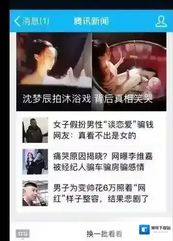 腾讯新闻年龄