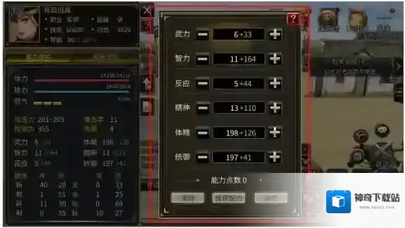 三国群英传国战版能力