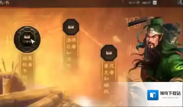 三国志战略版战法哪里来的