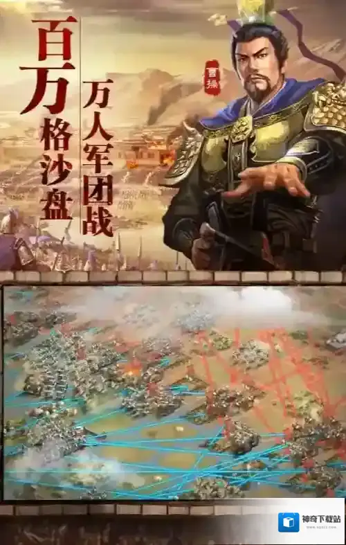 三国志战略版武将