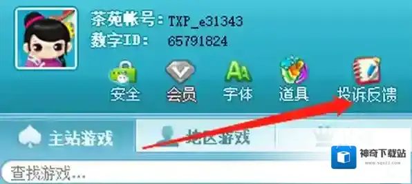 茶苑游戏大厅到账