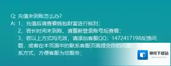 茶苑游戏大厅充值未到账咋办_问题反馈入口在哪