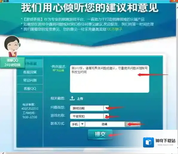 茶苑游戏大厅问题反馈