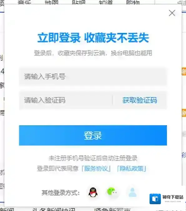 2345加速浏览器收藏夹内容消失原因及解决方法