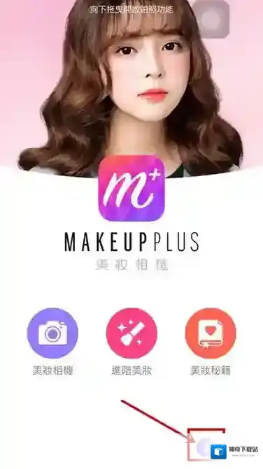 《美妆相机》幻城妆玩法详解