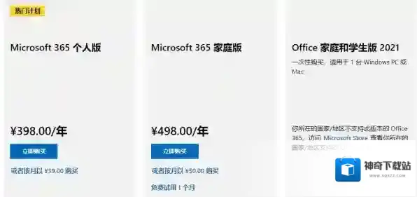 office365是什么版本的_office学生版包括Access吗