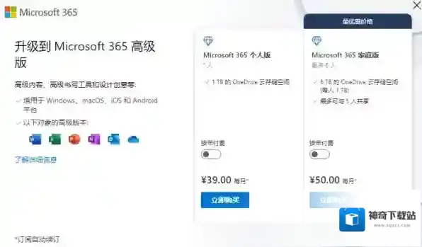 office是什么