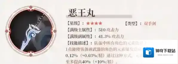 原神角色